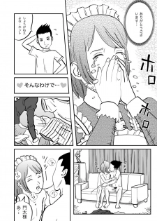 [GN (Girl's Number)] Real Girl ni Omakase! - page 9