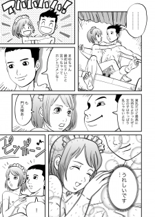 [GN (Girl's Number)] Real Girl ni Omakase! - page 22