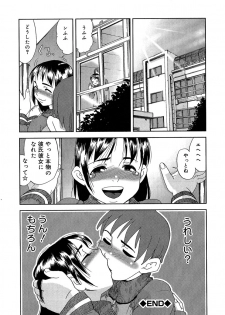 [Shimataka] Maguwai - page 43