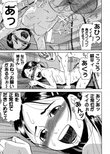 [Shimataka] Maguwai - page 22
