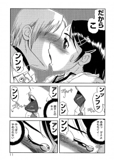 [Shimataka] Maguwai - page 12