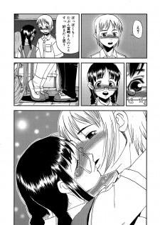[Shimataka] Maguwai - page 49