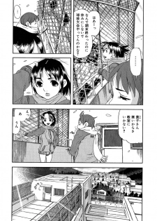 [Shimataka] Maguwai - page 28