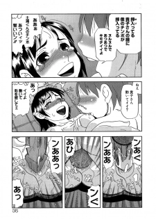 [Shimataka] Maguwai - page 36