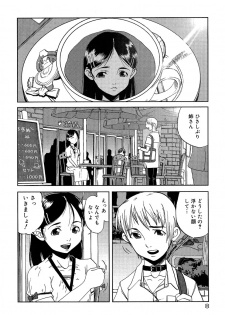 [Shimataka] Maguwai - page 9