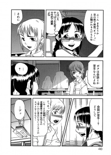 [Shimataka] Maguwai - page 47