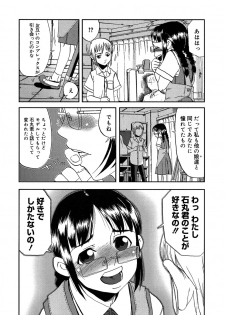 [Shimataka] Maguwai - page 48