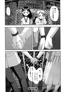 [Shimataka] Maguwai - page 27