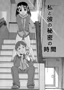 [Shimataka] Maguwai - page 29