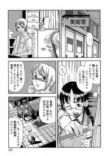 [Shimataka] Maguwai - page 46