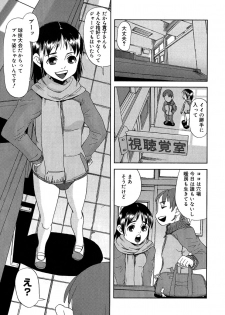 [Shimataka] Maguwai - page 30