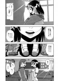 [Shimataka] Maguwai - page 31