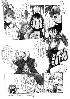 [Cu-little2 (Betty, MAGI)] Cu-Little Mint-chan Nya~ (DEWPRISM / Threads Of Fate) - page 27