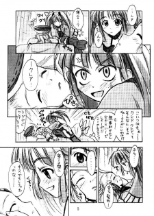 [Cu-little2 (Betty, MAGI)] Cu-Little Mint-chan Nya~ (DEWPRISM / Threads Of Fate) - page 4