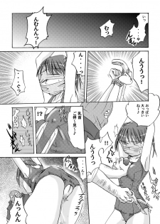 [Nightmare Express -Akumu no Takuhaibin-] Yokubou Kaiki dai 102 shou - Houkago no Akumu 7 Giseisha Suku Mizu Bukatsu Otome Hen - - page 4