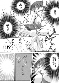 [Nightmare Express -Akumu no Takuhaibin-] Yokubou Kaiki dai 102 shou - Houkago no Akumu 7 Giseisha Suku Mizu Bukatsu Otome Hen - - page 14