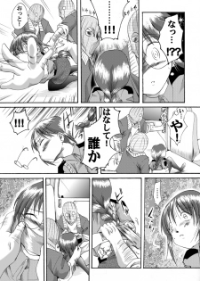[Nightmare Express -Akumu no Takuhaibin-] Yokubou Kaiki dai 183 shou - Yuukai Sareta Hataraku Oneesan Bad End 3 Fukei hen - - page 4