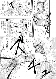 [Nightmare Express -Akumu no Takuhaibin-] Yokubou Kaiki dai 96 shou - Bee Special 1 vs Kichiku Goukanma - page 19