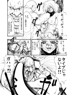 [Nightmare Express -Akumu no Takuhaibin-] Yokubou Kaiki dai 96 shou - Bee Special 1 vs Kichiku Goukanma - page 24