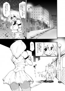 [Nightmare Express -Akumu no Takuhaibin-] Yokubou Kaiki dai 96 shou - Bee Special 1 vs Kichiku Goukanma - page 9