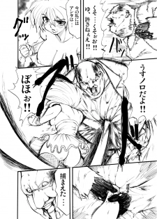 [Nightmare Express -Akumu no Takuhaibin-] Yokubou Kaiki dai 96 shou - Bee Special 1 vs Kichiku Goukanma - page 26