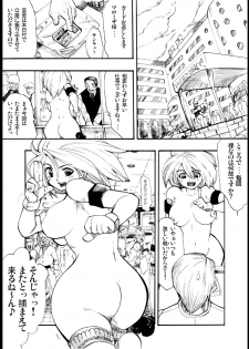 [Nightmare Express -Akumu no Takuhaibin-] Yokubou Kaiki dai 88 shou - Bee Again - page 26