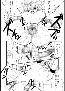 [Nightmare Express -Akumu no Takuhaibin-] Yokubou Kaiki dai 88 shou - Bee Again - page 22
