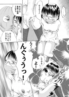 [Nightmare Express -Akumu no Takuhaibin-] Yokubou Kaiki dai 105 shou - In● Goukan Taxi #1 Enkou Musume Hen - - page 7