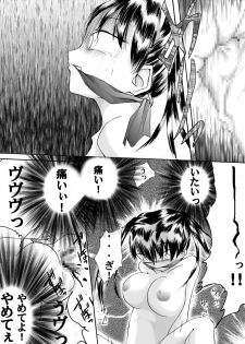 [Nightmare Express -Akumu no Takuhaibin-] Yokubou Kaiki Dai 109 Shou -Shinya no Houmonsha 3 Yokushitsu kara Kamikakushi Hen- - page 10