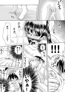 [Nightmare Express -Akumu no Takuhaibin-] Yokubou Kaiki Dai 109 Shou -Shinya no Houmonsha 3 Yokushitsu kara Kamikakushi Hen- - page 15