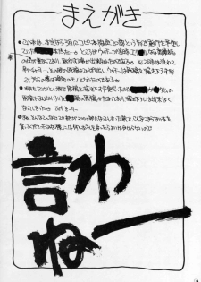 (C42) [MALEVOLENT KREATION, Takashimada Store (Kotobuki Tsukasa)] Geki Kuukan Excite Hon Series 1 - Gunsmith Cats Hon (Gunsmith Cats) - page 5