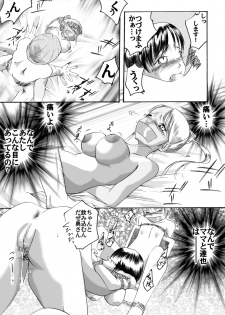 [Nightmare Express -Akumu no Takuhaibin-] Yokubou Kaiki dai 190 shou - Haha Musume Yuukai Goukanma 1 Koushou Shippai Hen - - page 13
