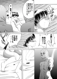 [Nightmare Express -Akumu no Takuhaibin-] Yokubou Kaiki dai 203 shou - Haha Musume Yuukai Goukanma 4 same nai Akumu Hen - - page 7