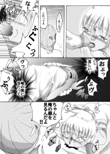 [Nightmare Express -Akumu no Takuhaibin-] Yokubou Kaiki dai 199 shou - Haha Musume Yuukai Goukanma 3 Owaranai Ashita Hen - - page 11