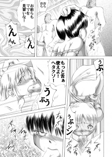 [Nightmare Express -Akumu no Takuhaibin-] Yokubou Kaiki dai 208 shou - Haha Musume Yuukai Goukanma 6 Ninpu Nihiki to NH no Ryoujoku Ranbu Hen - - page 9