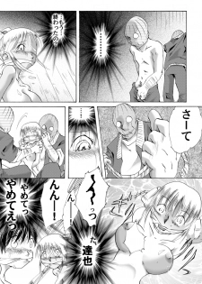 [Nightmare Express -Akumu no Takuhaibin-] Yokubou Kaiki dai 208 shou - Haha Musume Yuukai Goukanma 6 Ninpu Nihiki to NH no Ryoujoku Ranbu Hen - - page 14