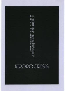 (C68) [Nipopo Crisis (Genka Ichien)] TORSO GIRLS (Various) - page 18
