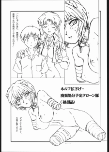 (C68) [Nipopo Crisis (Genka Ichien)] TORSO GIRLS (Various) - page 10