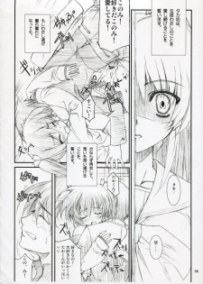 (C69) [WIREFRAME (Yuuki Hagure)] D&D10+ DRAG&DROP 10 PLUS (ToHeart 2) - page 5