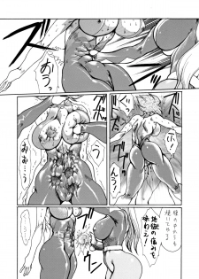 [Yuriai Kojinshi Kai (Yuri Ai)] Death&Destruction Digital #4 (Cutey Honey) [Digital] - page 25