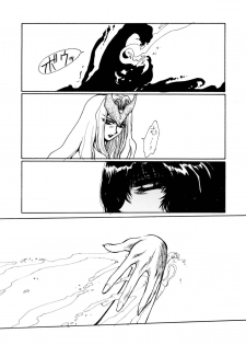 [Yuriai Kojinshi Kai (Yuri Ai)] Death&Destruction Digital #4 (Cutey Honey) [Digital] - page 42