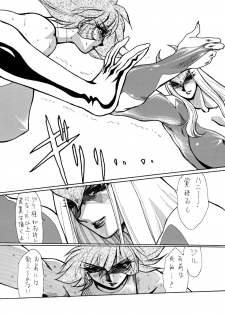 [Yuriai Kojinshi Kai (Yuri Ai)] Death&Destruction Digital #4 (Cutey Honey) [Digital] - page 14