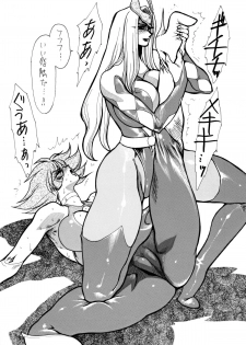 [Yuriai Kojinshi Kai (Yuri Ai)] Death&Destruction Digital #4 (Cutey Honey) [Digital] - page 17
