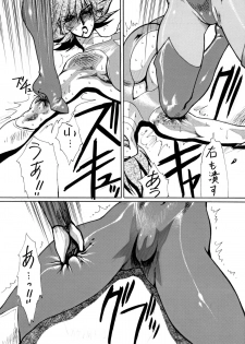 [Yuriai Kojinshi Kai (Yuri Ai)] Death&Destruction Digital #4 (Cutey Honey) [Digital] - page 21