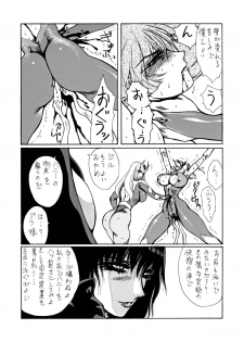 [Yuriai Kojinshi Kai (Yuri Ai)] Death&Destruction Digital #4 (Cutey Honey) [Digital] - page 10