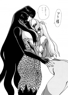 [Yuriai Kojinshi Kai (Yuri Ai)] Death&Destruction Digital #4 (Cutey Honey) [Digital] - page 5