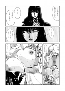 [Yuriai Kojinshi Kai (Yuri Ai)] Death&Destruction Digital #4 (Cutey Honey) [Digital] - page 36