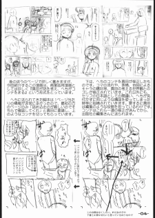 (C69) [ARCHIVES (Hechi, Sanada Kana)] DRAFT 2 - page 3