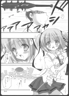 (Comic Castle 2005) [Suzuya (Ryohka, UmiUshi)] Dokuroppoi (Bokusatsu Tenshi Dokuro-chan) - page 13