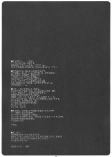 (Comic Castle 2005) [Suzuya (Ryohka, UmiUshi)] Dokuroppoi (Bokusatsu Tenshi Dokuro-chan) - page 20